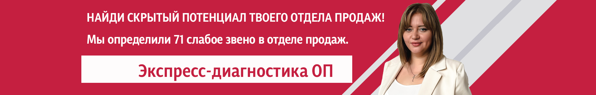 Проверь свой отдел продаж по 71 пункту
