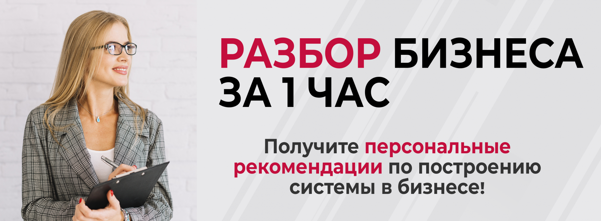 ХАОС В БИЗНЕСЕ? Превратите его в ПРОЗРАЧНУЮ СИСТЕМУ УПРАВЛЕНИЯ!